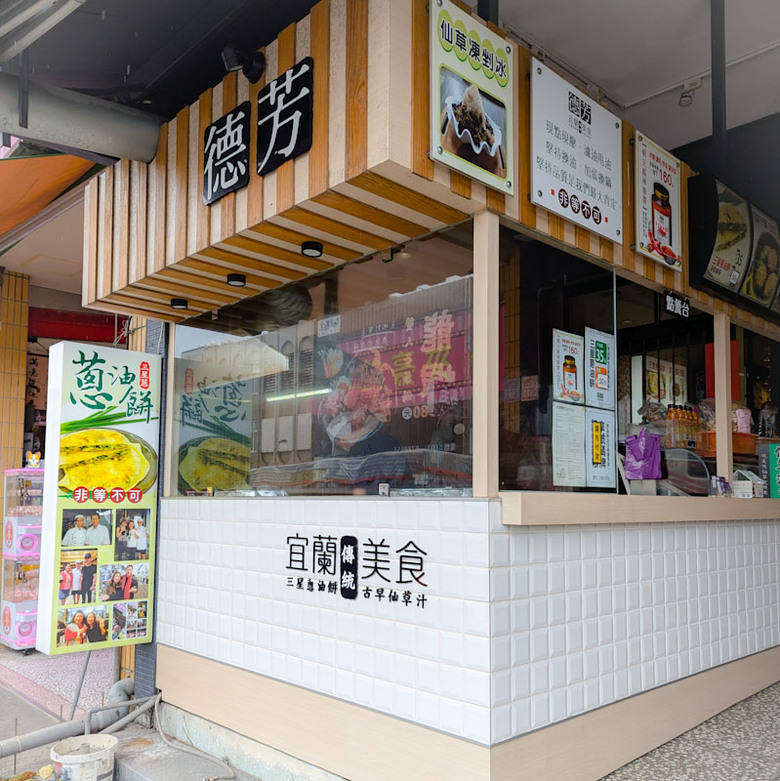 【游牧 咖啡廳】 礁溪-捌㡯(du)咖啡 聽火車飛渡、看風格小物、買頭城名物
