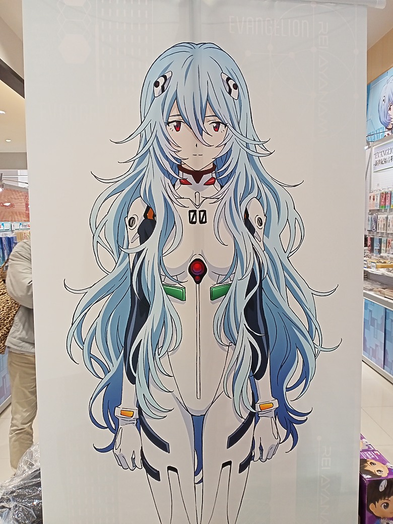 長髮綾波零