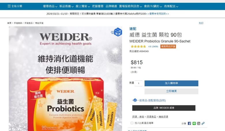 媽媽親測3款保健品，踩雷後精選出這3款高CP值產品！
