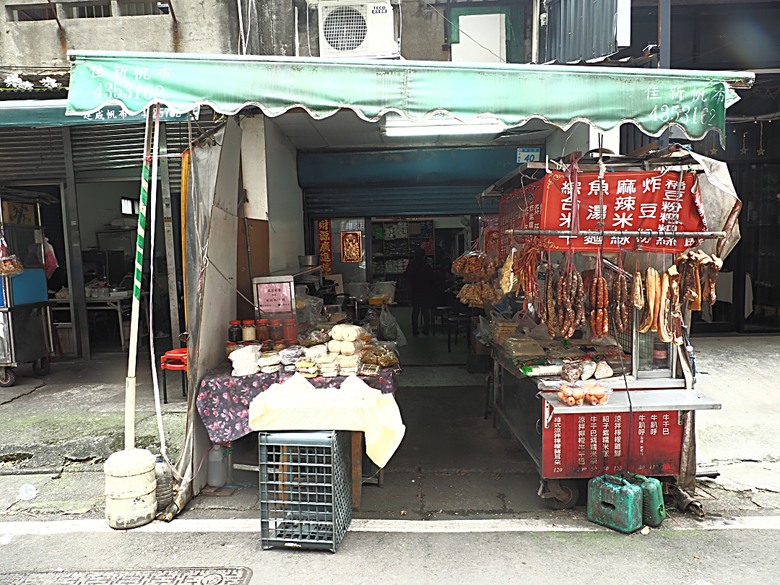 忠貞新村文化園區、異域故事館、太武新村眷村文化園區、中原文創園區、中庄吊橋與大漢溪山豬湖生態親水園區,吃吃喝喝之阿嬌米干與久留米日式咖哩 — 寒流來襲之中壢大溪一日遊