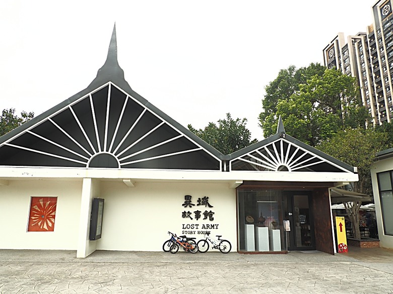 忠貞新村文化園區、異域故事館、太武新村眷村文化園區、中原文創園區、中庄吊橋與大漢溪山豬湖生態親水園區,吃吃喝喝之阿嬌米干與久留米日式咖哩 — 寒流來襲之中壢大溪一日遊