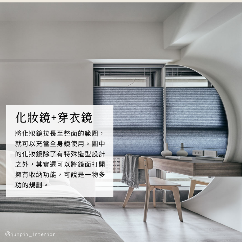 居家穿衣鏡設計👉７種常見鏡面規劃