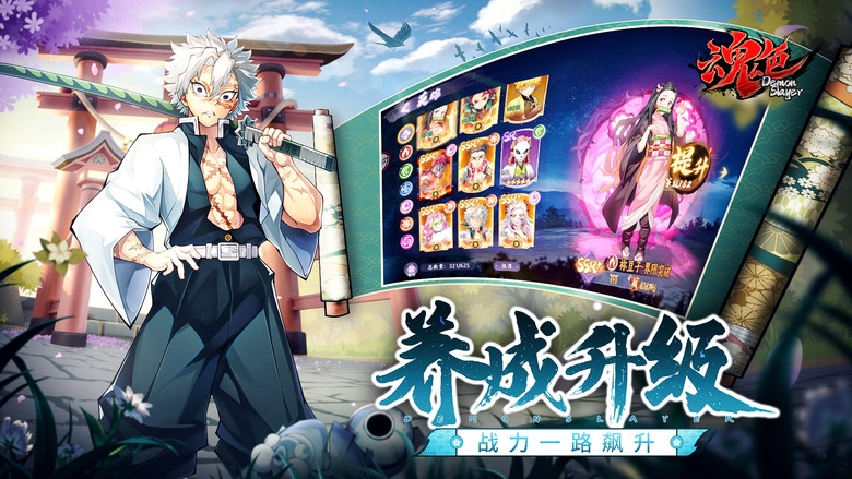 《魂色》 1月15日 正式上線 鬼滅之刃 動漫IP 3D橫版即時戰鬥卡牌遊戲 | 千抽大禮 核心SSR角色隨便選 | 完美復刻 動畫經典造型 布陣策略 及時戰鬥 多樣玩法 樂趣無窮 精美畫面 視聽饗宴