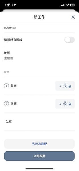 忙碌家庭必備的清潔管家！iRobot Roomba Combo™ J7+ 掃拖機器人 開箱與使用心得