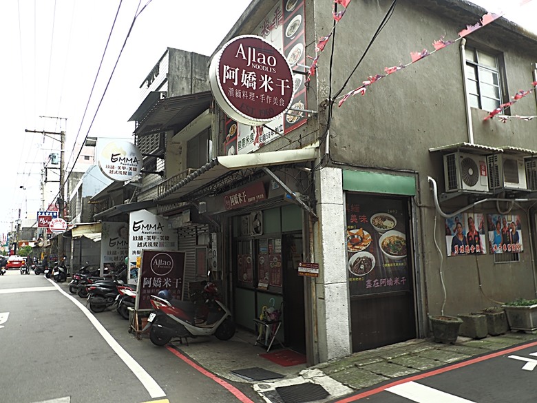 忠貞新村文化園區、異域故事館、太武新村眷村文化園區、中原文創園區、中庄吊橋與大漢溪山豬湖生態親水園區,吃吃喝喝之阿嬌米干與久留米日式咖哩 — 寒流來襲之中壢大溪一日遊