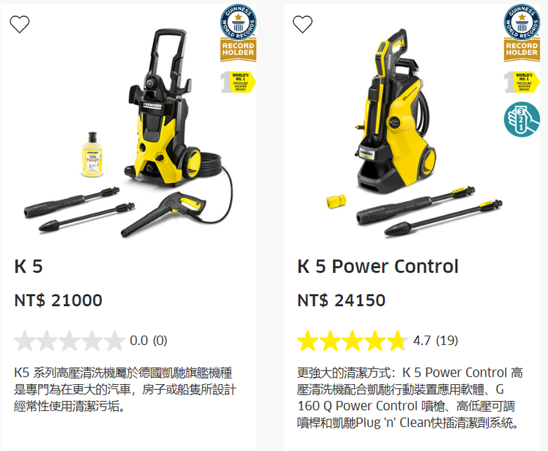 德國凱馳高壓清洗機 洗車型號挑選