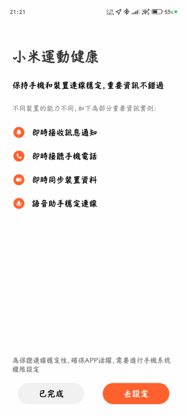 [ 開享 - 小米穿戴系列 ] 小米 XIAOMI Smart Baud 手環 9 Pro