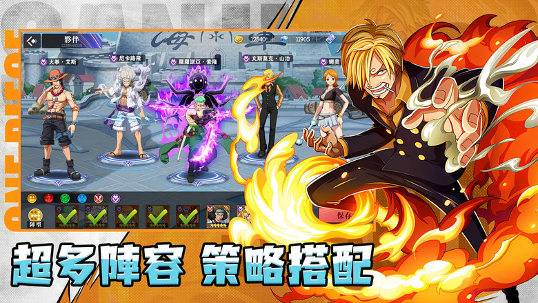 《海賊霸圖：決戰偉大航路》 海賊王 航海王 動漫IP 回合制 3D 卡牌 RPG | 禮包碼：HPYSP2025、Jan2025 | 熱血冒險 激戰時代 收集強力夥伴&戰艦 隨心組建最強航海團