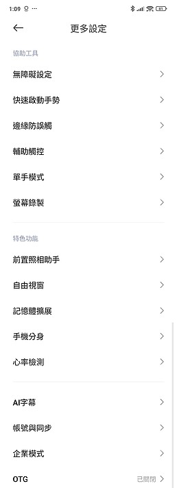 小米Redmi Note 14 Pro+體驗|AI加持、主攻耐用的性價之選
