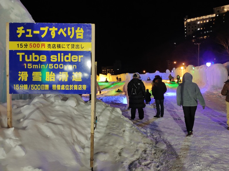 【小惡魔畫蛇添福】我們家的5天4夜日本行 - Day3 - 冰上釣魚 / 網走流冰船AURORA號 / 冰瀑季(50周年) / 層雲峽大雪飯店