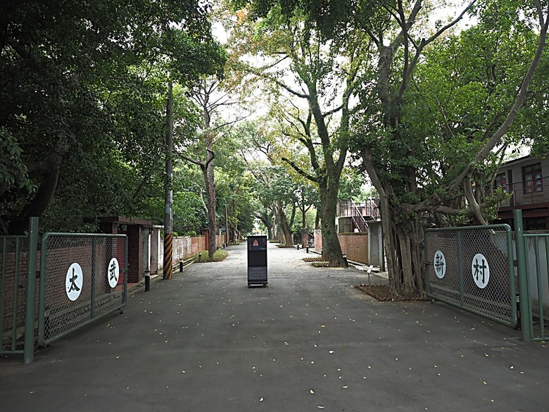 忠貞新村文化園區、異域故事館、太武新村眷村文化園區、中原文創園區、中庄吊橋與大漢溪山豬湖生態親水園區，吃吃喝喝之阿嬌米干與久留米日式咖哩 — 寒流來襲之中壢大溪一日遊