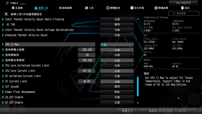 ASRock Z890 Taichi 主機板開箱實測 提供 9 組 M.2 SSD 海量插槽旗艦主板 feat. Intel 新微碼 BIOS 效能實測