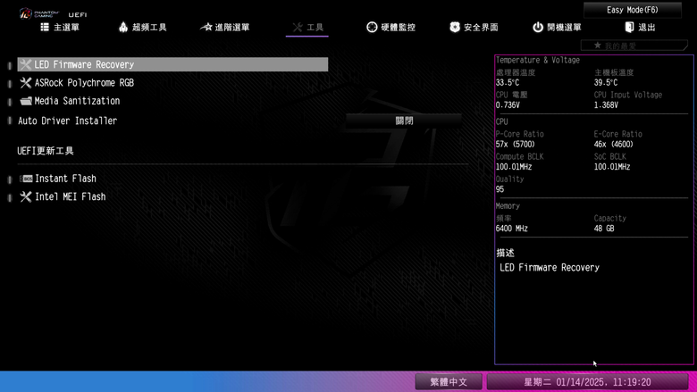 華擎 PHANTOM GAMING Z890 NOVA WIFI 主機板開箱實測 以雙生旗艦配置提供不同視覺選擇