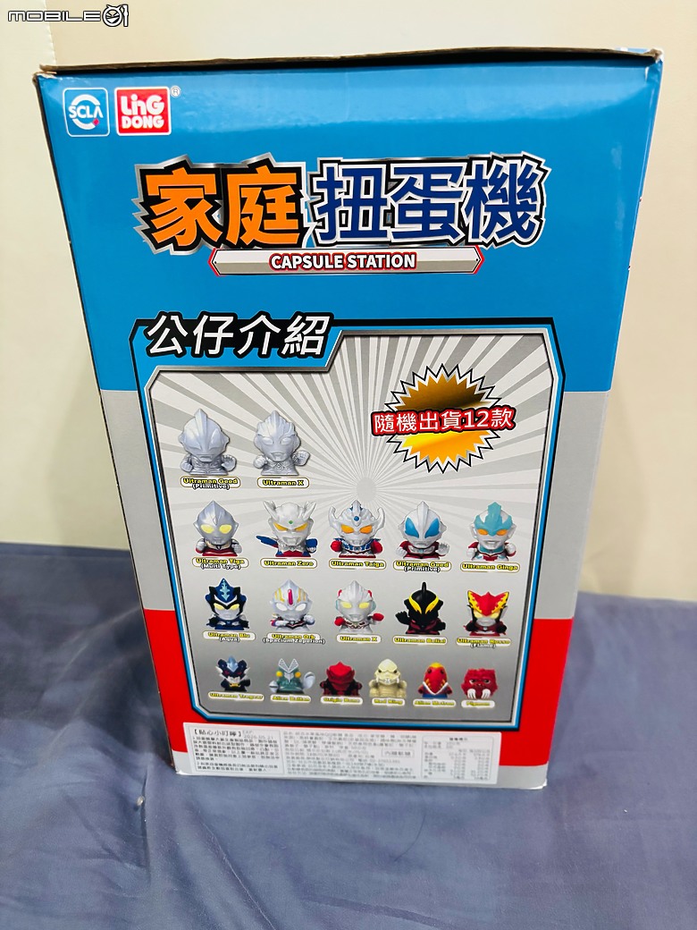 【小惡魔畫蛇添福】超人力霸王超人迷尖叫！7-11超人力霸王扭蛋機：一扭開啟童年夢想