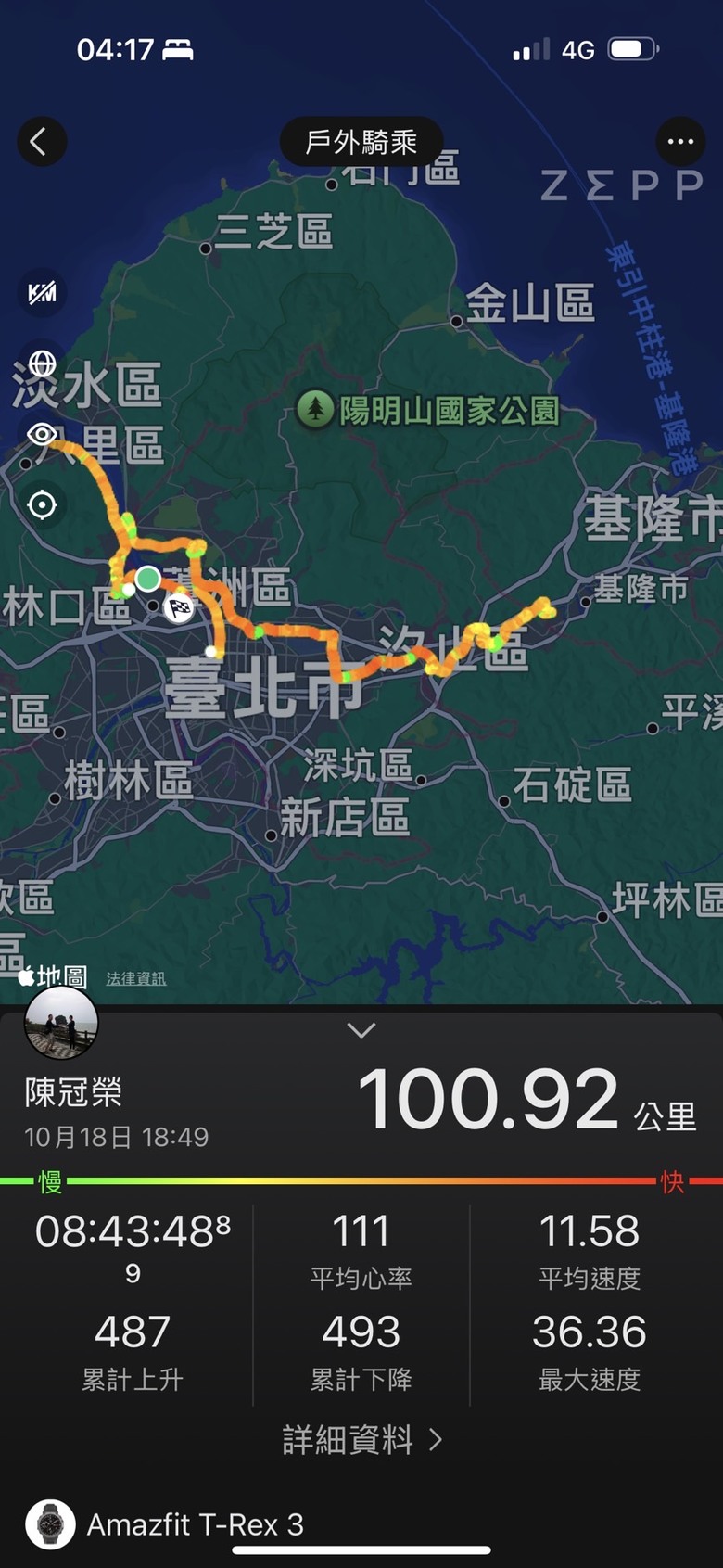華米Amazfit T REX 3 & ZEBOD shimano 105 一日北中