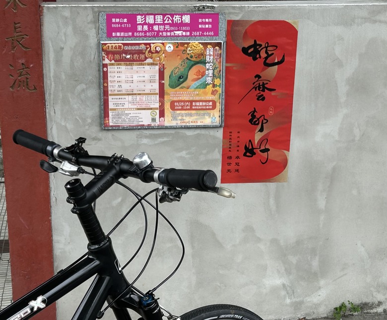 1/31 青龍嶺、後村圳改修碑及石頭溪圳尋訪古蹟輕旅行