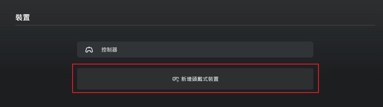 2025 最新 Meta Quest 3/3S 全攻略：購買方式與優惠、30 美元推薦碼/推介碼、配件與遊戲解析！