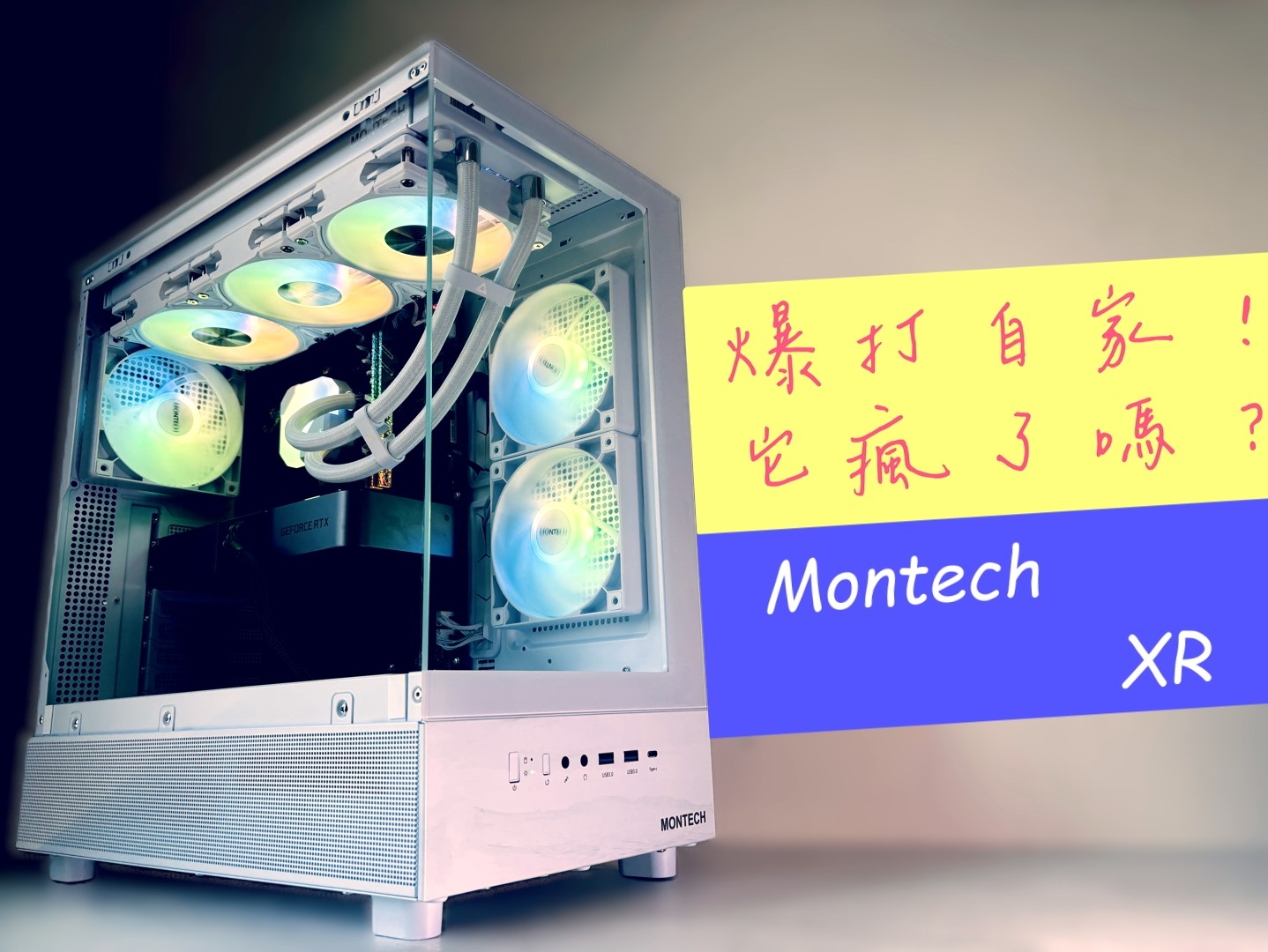 【心得】「2024 年度最佳電腦機殼推薦」Best PC CASEs of 2024 @電腦應用綜合討論 哈啦板 - 巴哈姆特
