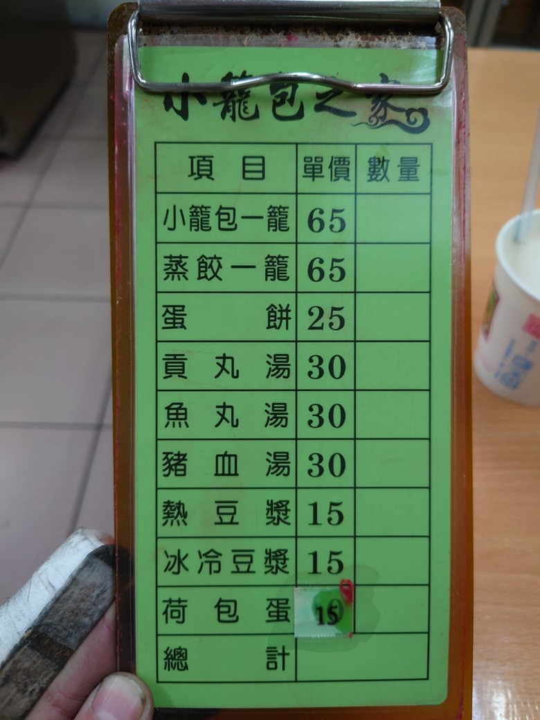 小籠包之家-頭份-食記