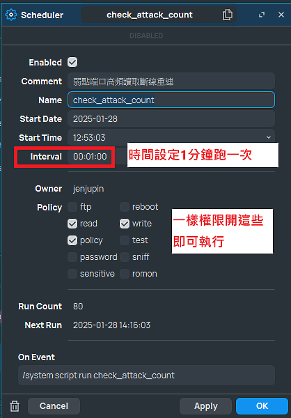 點我看大圖 RouterOS新增雙WAN自訂路由、自動黑名單更新、常見資安漏洞封鎖、防止DDOS攻擊