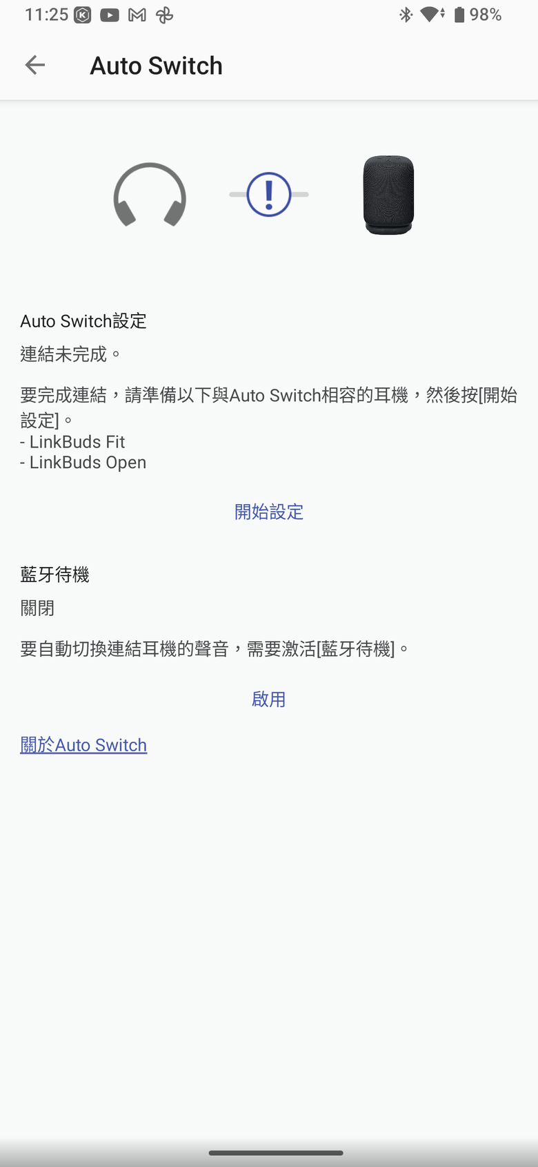Sony LinkBuds Speaker 試聽報告｜不間斷的行動聆聽體驗