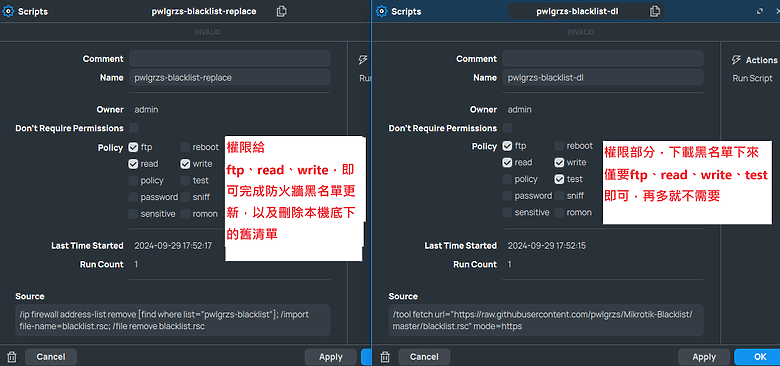 點我看大圖 RouterOS新增雙WAN自訂路由、自動黑名單更新、常見資安漏洞封鎖、防止DDOS攻擊