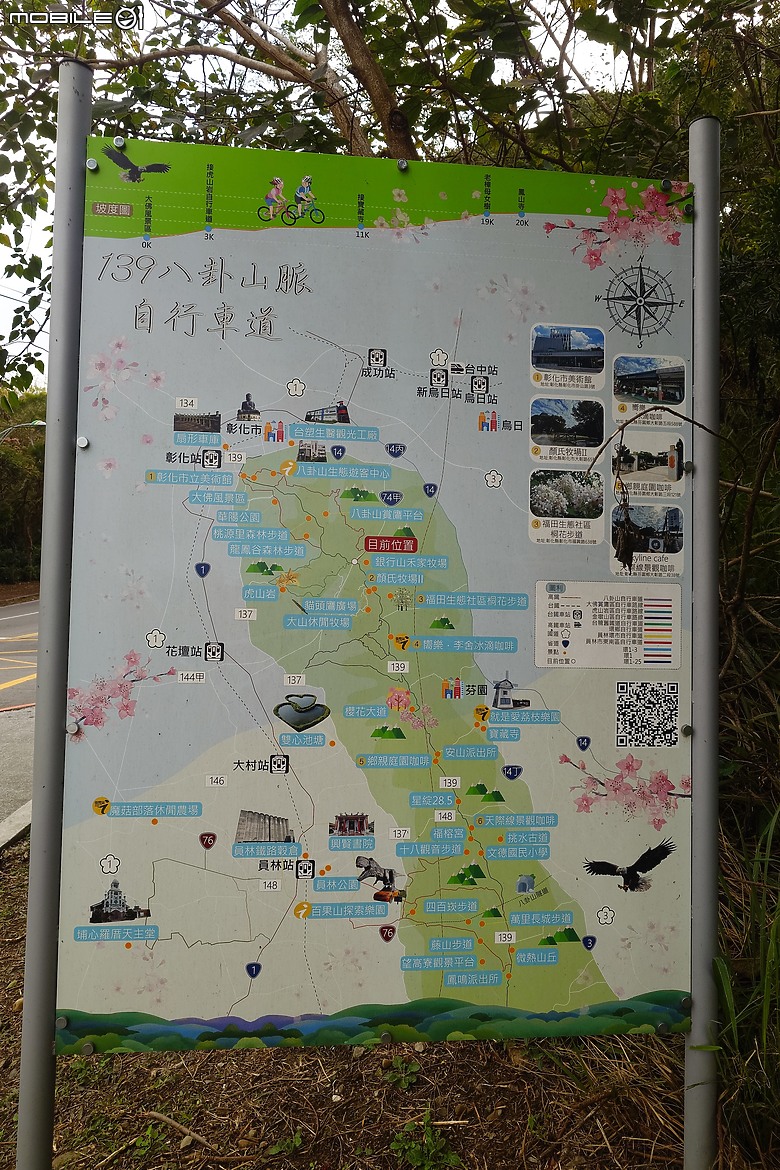2025/01/04 彰化-秀水-139縣道-員林-溪湖