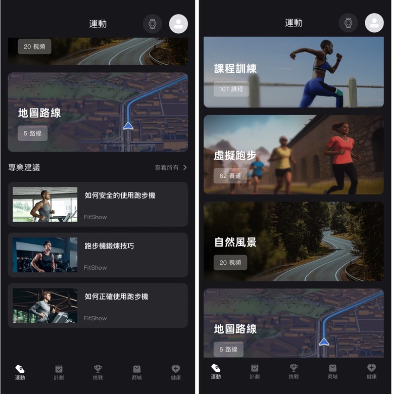 老公買了台全家都會跑的BGYM S2MAX跑步機