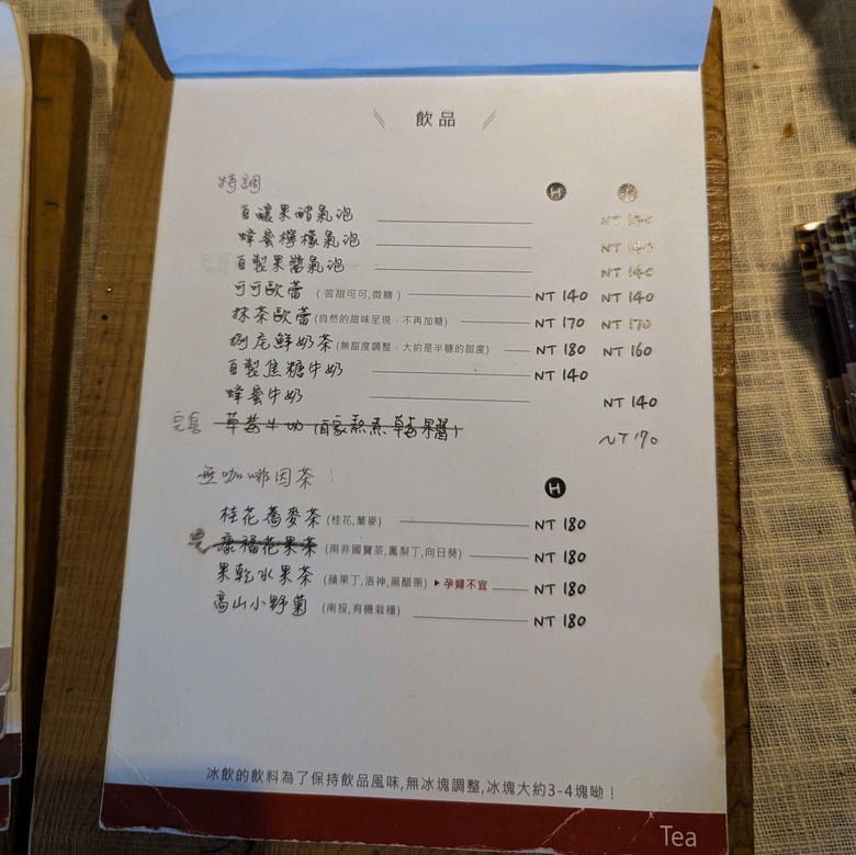 【游牧 咖啡廳】 礁溪-捌㡯(du)咖啡 聽火車飛渡、看風格小物、買頭城名物