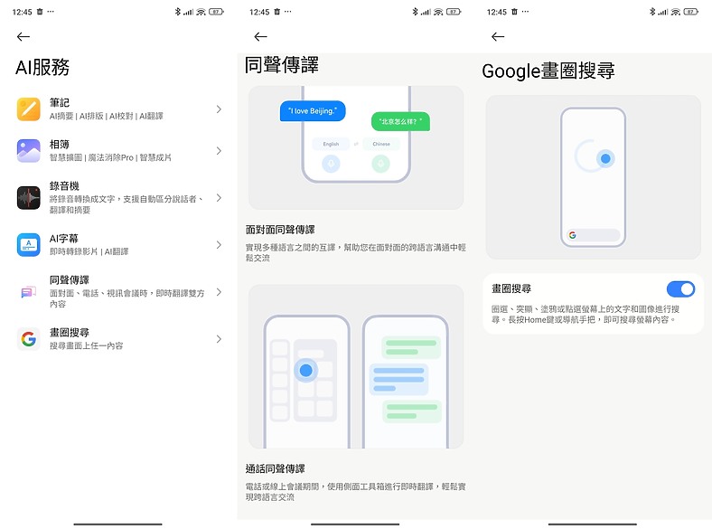 小米Redmi Note 14 Pro+體驗|AI加持、主攻耐用的性價之選