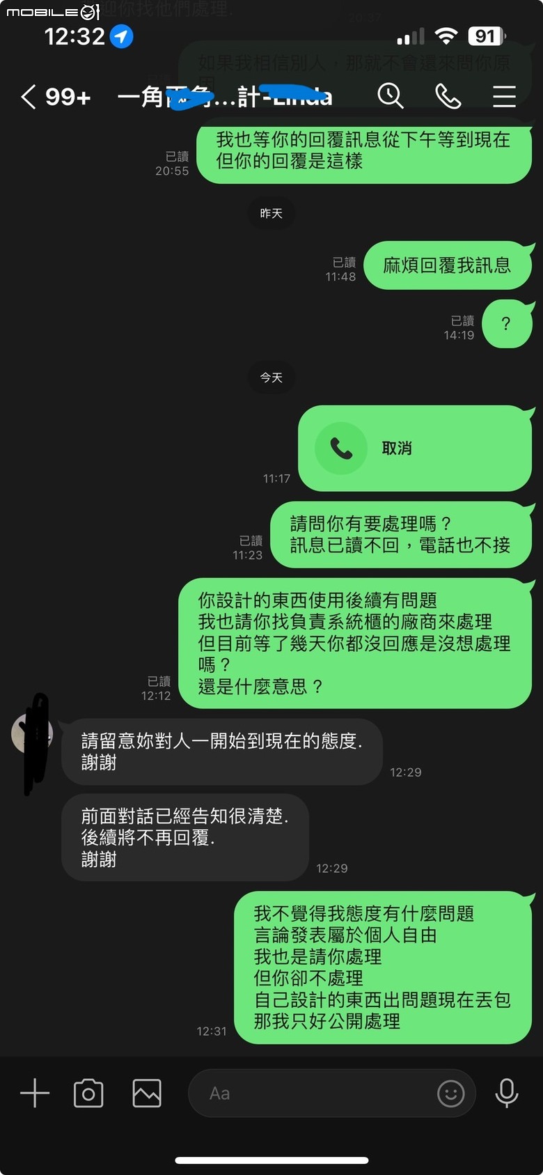 怒斥新竹竹北室內設計公司不負責任
