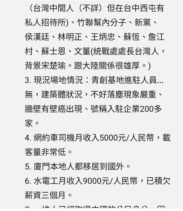八囧一個人可以滅國民黨嗎? - Mobile01