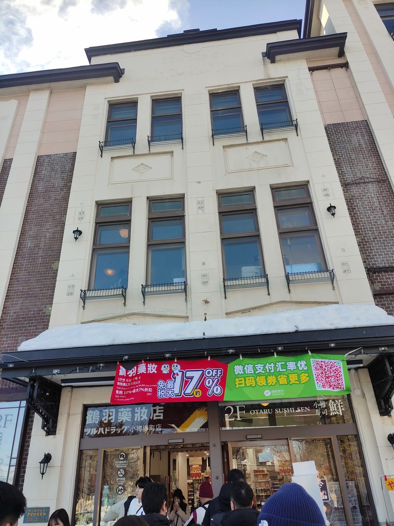 【小惡魔畫蛇添福】 我們家的5天4夜日本行 - Day4 ~ Day5 - 層雲峽流星瀑布 / 小樽運河 / 北菓樓 / 六花亭 / 大通公園 / 北海道神宮
