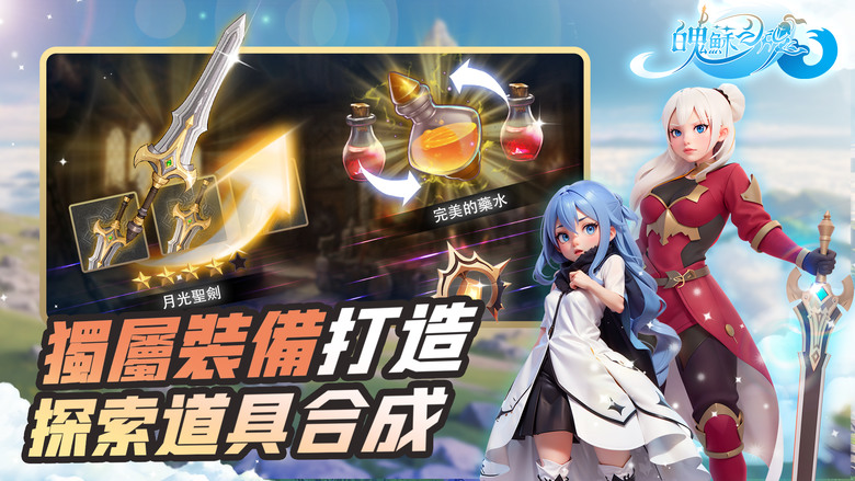 《魄蘇之魂》 Awakening Soul 二次元風格 西方奇幻戰棋 RPG | 召集多位英雄 職業自由組合 技能多樣搭配 隨機地圖戰鬥 獨屬裝備打造 探索無限策略 合擊位移元素多種機制