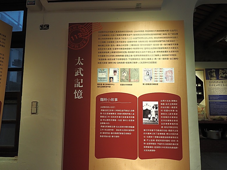 忠貞新村文化園區、異域故事館、太武新村眷村文化園區、中原文創園區、中庄吊橋與大漢溪山豬湖生態親水園區,吃吃喝喝之阿嬌米干與久留米日式咖哩 — 寒流來襲之中壢大溪一日遊