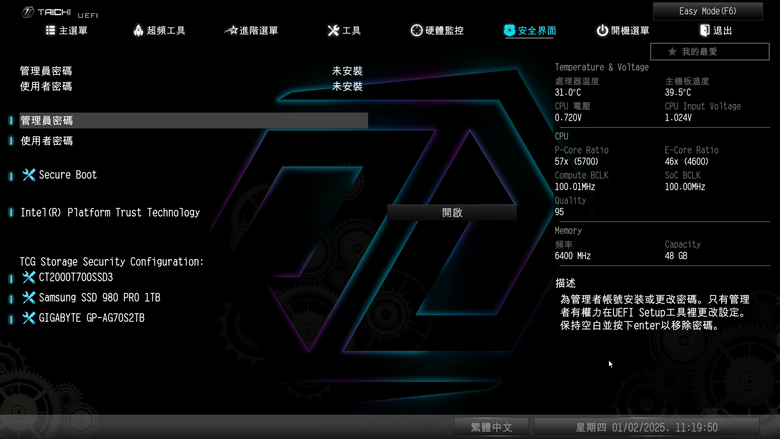 ASRock Z890 Taichi 主機板開箱實測 提供 9 組 M.2 SSD 海量插槽旗艦主板 feat. Intel 新微碼 BIOS 效能實測