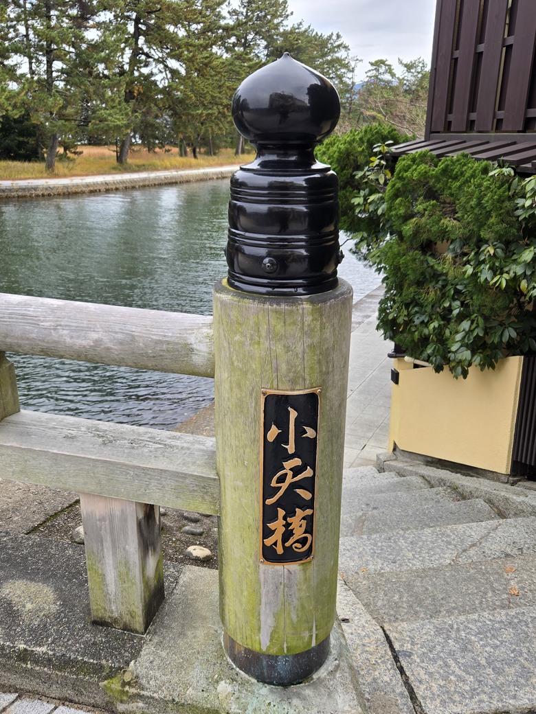 2024.12.25 日本京都天橋立 + 伊根舟屋&伊根灣遊船 一日遊