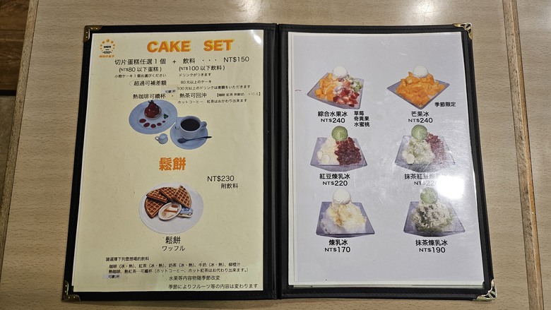 偽單身的一日嚐鮮/懷舊之旅 - 天母好吧Brunch / 廣田洋菓子下午茶 (我與01結緣之地)