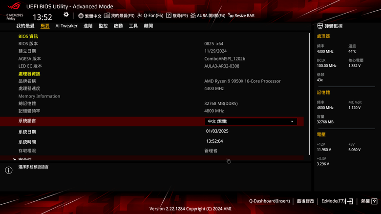 ROG STRIX B850 GAMING-F WiFI 主機板開箱實測 在主流等級提供雙 PCIe Gen 5 SSD 插槽頂規配置