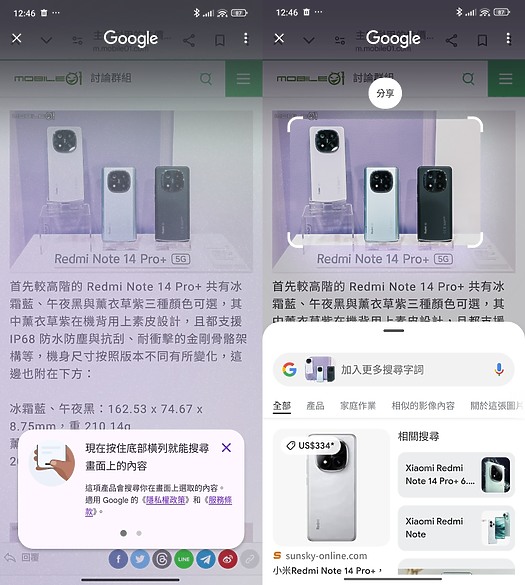 小米Redmi Note 14 Pro+體驗|AI加持、主攻耐用的性價之選