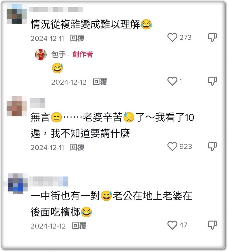 這行為顛覆我的三觀！！！
