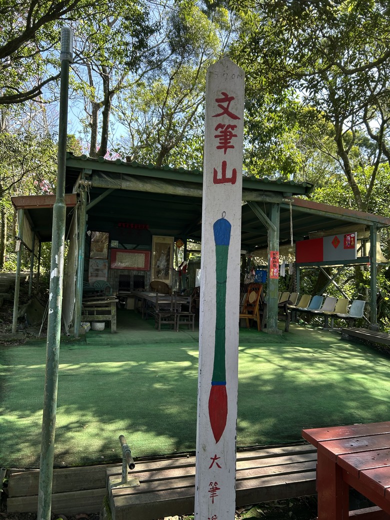 1/29 冷水坑古道、復興媒礦事務所及文筆山，Element 輕旅行