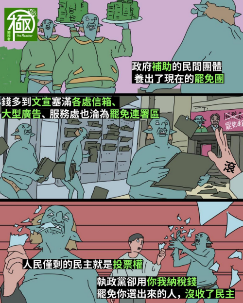 游盈隆：賴政府才上台8個月就搞大罷免，根本是在搞文化大革命，就是政治自殺
