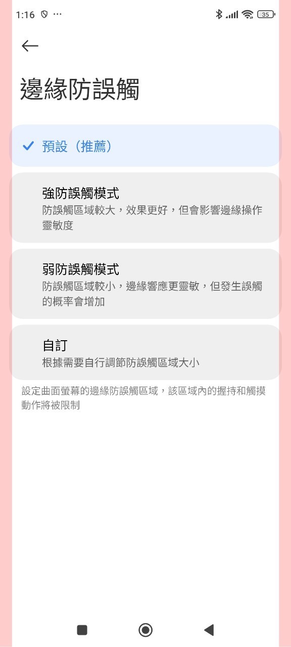 點我看大圖 熱騰騰紅米note14pro+換機心得