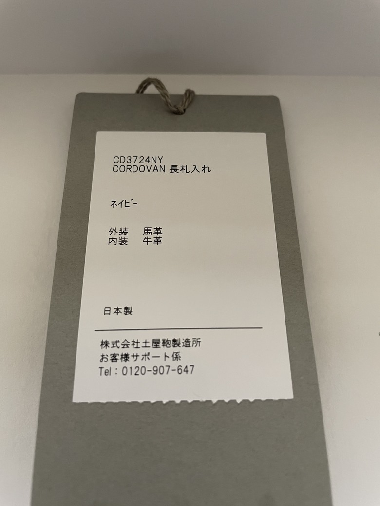 新年禮物TSUCHIYA KABAN馬臀皮長夾