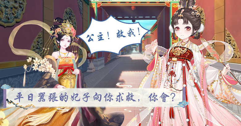 《盛世芳華》 唐風宮廷劇情 古代模擬經營+女性向換裝手遊 | 風宮廷養成 跌宕劇情 特色唐服 萬千形象自由搭配 傢具解鎖 享家園閑趣 宿命情緣 糾纏的愛恨情仇 多元社交 深宮覓知己 | 兌換碼：梅花發