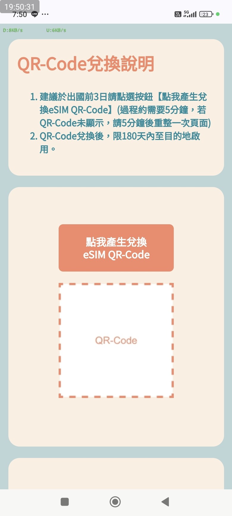 [分享] 超商購買esim日本漫遊上網