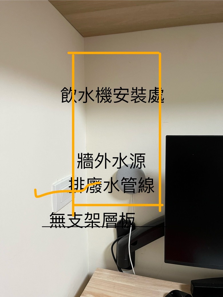 硬核管線式飲水機DIY計畫(動工前)