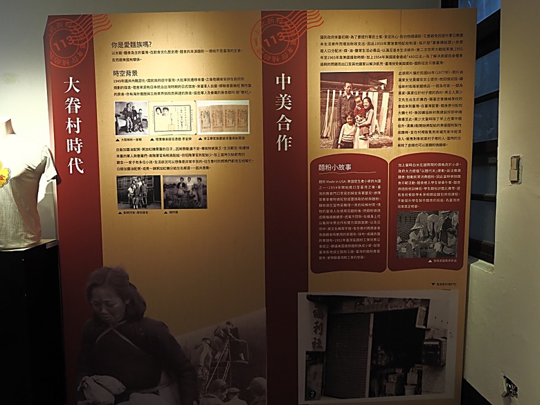 忠貞新村文化園區、異域故事館、太武新村眷村文化園區、中原文創園區、中庄吊橋與大漢溪山豬湖生態親水園區,吃吃喝喝之阿嬌米干與久留米日式咖哩 — 寒流來襲之中壢大溪一日遊