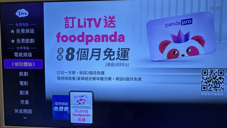 【試用心得】可移動小影院|影音娛樂好方便|Panasonic 43吋 可移動電視